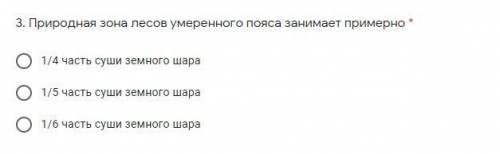 Выберите один правильный ответ из трёх