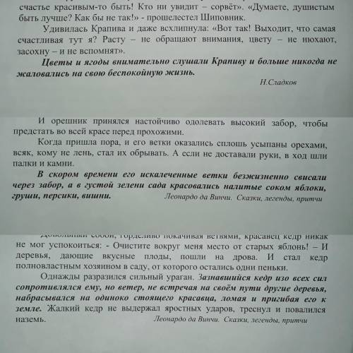 сделать полный синтаксический разбор предложений выделенных черным!