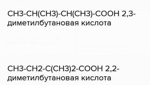 Напишите полуструктурные формулы изомеров вещества, формула которого C8H16O2. Назовите их за система