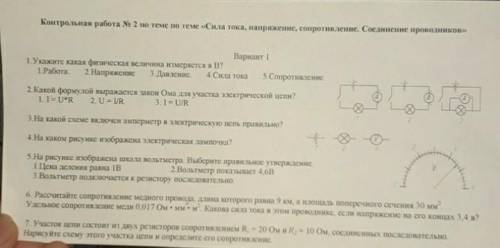 Решите очень))Даю за это ​