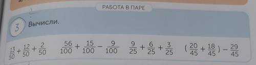 Решите быстрее СТОЛБИКОММатем 4 класс 3 часть стр 101 номер 3​