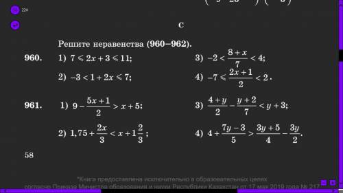 Решите неравенства мне очень надо