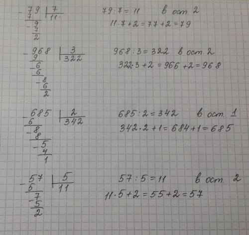 3. Выполни деление с остатком. Проверь вычисления. 483 : 2364:389: 4968: 3846:4779 : 778:7685 : 2​