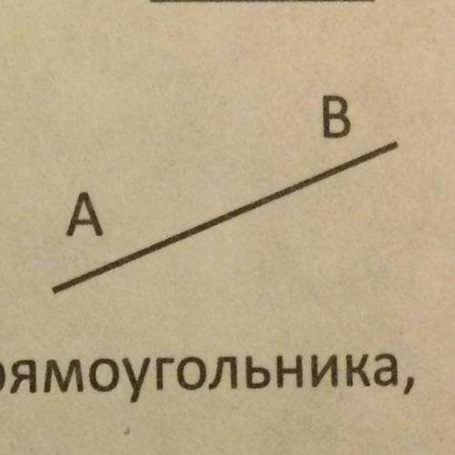 3. Для заданной прямой AB изобразите: а) параллельную; b) перпендикулярную прямую.