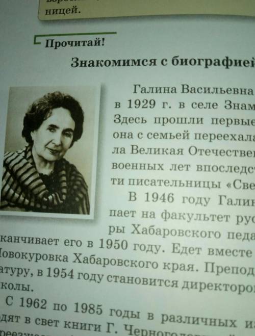 Проба пера 1. Рассмотри внимательно портрет писа2. Какой ты представляешь ее в жизни?3. Какой у нее