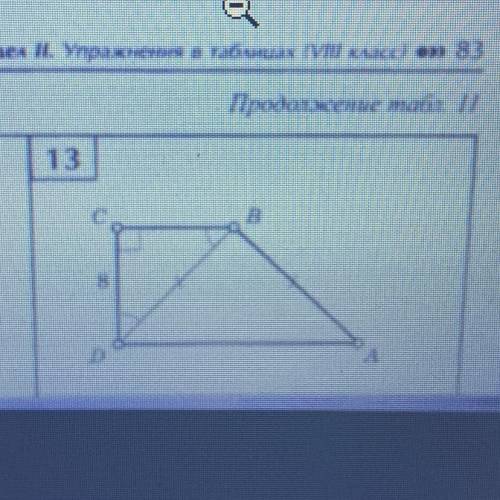 Найдите площадь трапеции s-? CD-8см <С-90* DAB-равносторонний треугольник