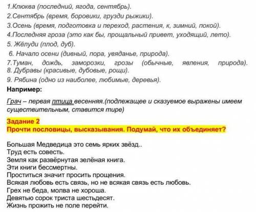 Нужно подчеркнуть сказуемое и подлежащее и указать чем выражены. РЕБЯТА ​