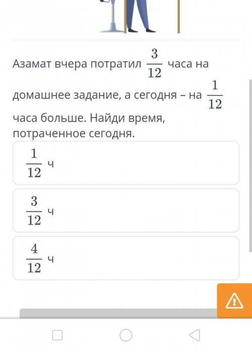 Реши задачу и укажи верный ответ Азамат ​