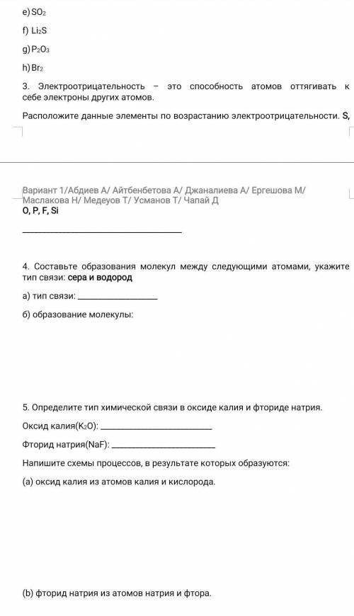 Решите весь сор с полным решением