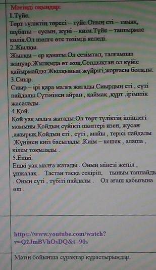 Составить вопросы по тексту от 3 до 5 вопросов​