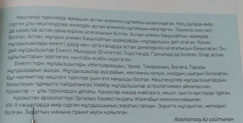 4 Тапсырма,Әр қатардағы жаңа сөзді тауып, сөз тіркесін құр,балалартүркілерсурет салғанқызықтырғантұр
