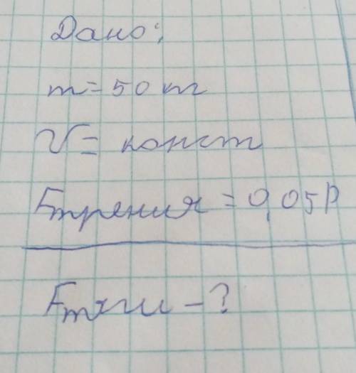 Как решить задачу? (физика) ​