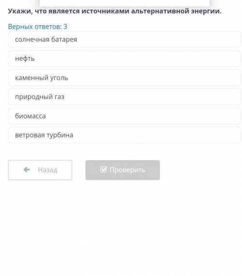 это естество кто недаст ответ а заберёт заданию!​