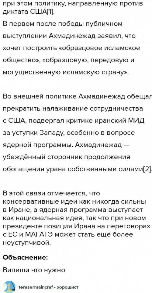 БАН ЗА НЕПРАВИЛЬНЫЙ ОТВЕТ ​
