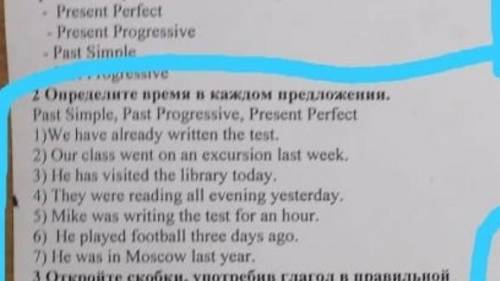 Определить время на английскоком+пояснение 6 класс​