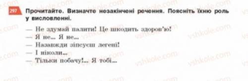 До ть будь ласка, треба над кожним словом у вправах написати частину мови.
