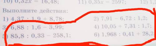 решить но только в столбик до 14.00.