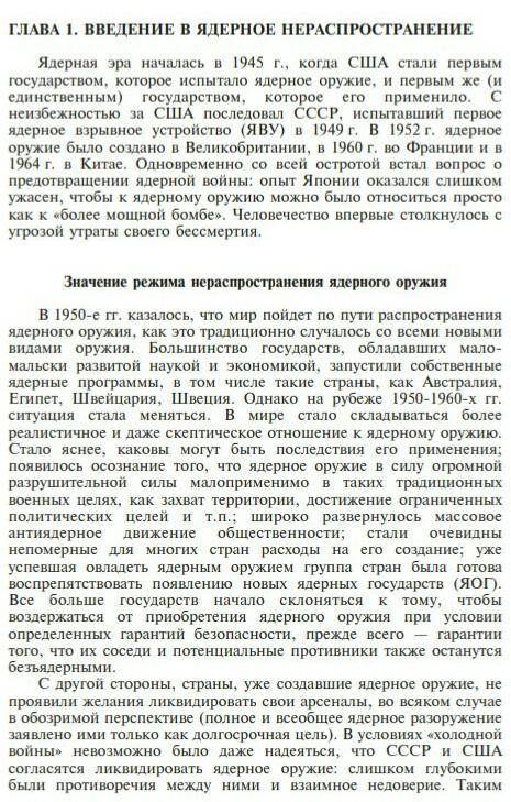 Предложения о нераспространению ядерного оружия