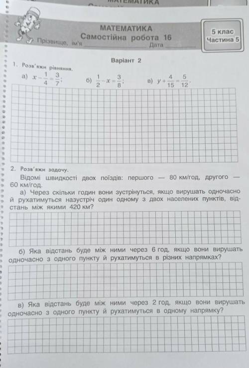 СР С МАТЕМАТИКИ РАЗОБРАТЬСЯ 5 КЛАС​