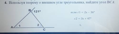 Используя теорему о внешнем угле треугольника, найдите угол ВСА. если угол1 = 2х - 36°угол2 = 3х + 4