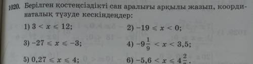 По математике номер 1020 течение 20 минут