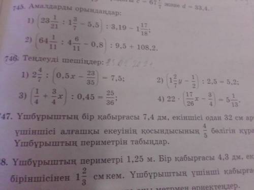 помагите мне очень нужно для уроков