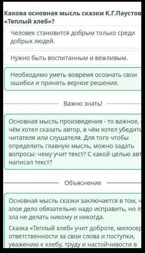 1опишите как выглядят герои вашего мультфильма тёплый хлеб 2перечитайте диалоги, стараясь перевоплот