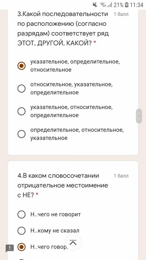 ПРОВЕРЬТЕ ГДЕ ПРАВИЛЬНО А ГДЕ НЕ ПРАВИЛЬНО ИЛИ НЕТУ НАПИШИТЕ ПЛЗ