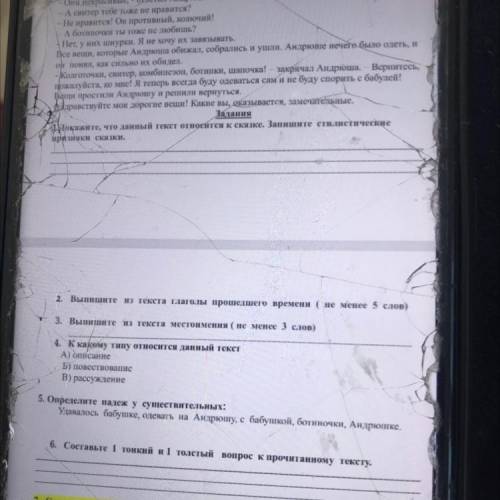 2. Выпишите из текста глаголы времени ( не менее 5 слов) Вашинг мне сор по русской литературе