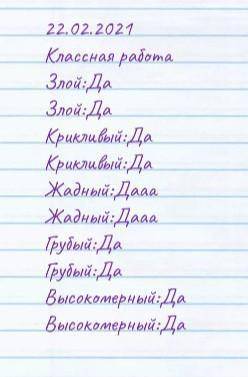Заполните таблицу «Общие черты характера мужика и Фильки» Солдат попросил хлеб (мужик)Конь потянулся
