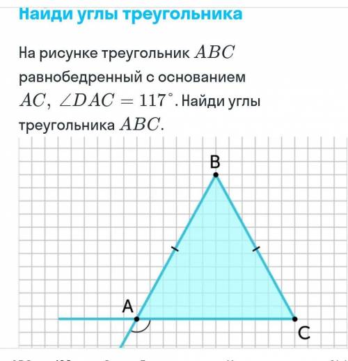 Решите как сможете,с сайта skysmart​