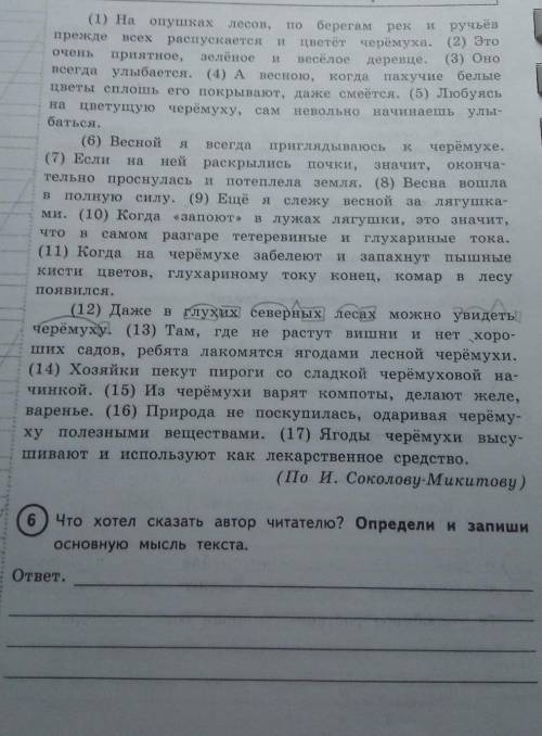 текст по которому надо ответить сфотографирован) ​