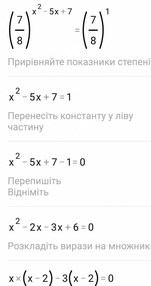 с показательным уравнением
