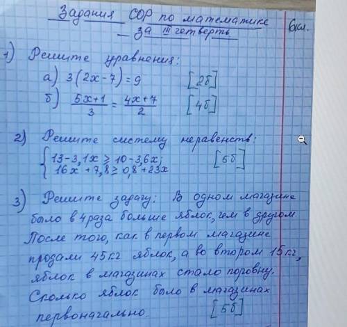 Zagake13-3, 1 x 3 10 -3,6%16x + 7,8 = 0,8+ 23 xsue N.​