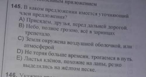 ответ с объяснением напишите​