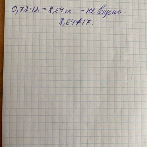 В 12 банок поровну налили 17 кг варенья. Максим утверждает, что в каждой банке больше 0.72 кг варень