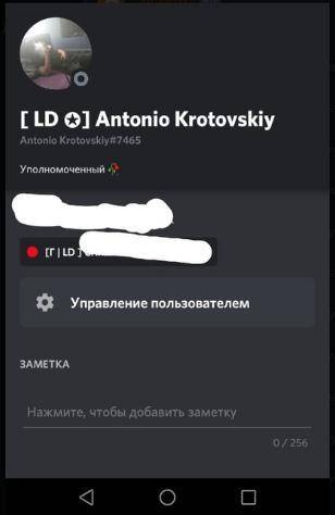Найдите аватарку дискорд этого человека, заранее