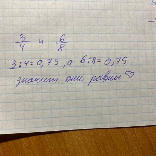 Какая дробь больше и почему?3/4 6/8​
