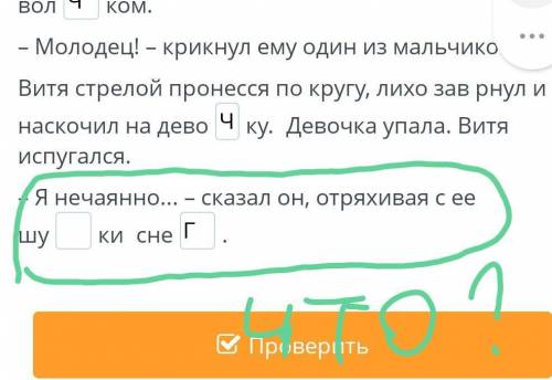 Какой там буква? шу...Ки. это русский язык ​