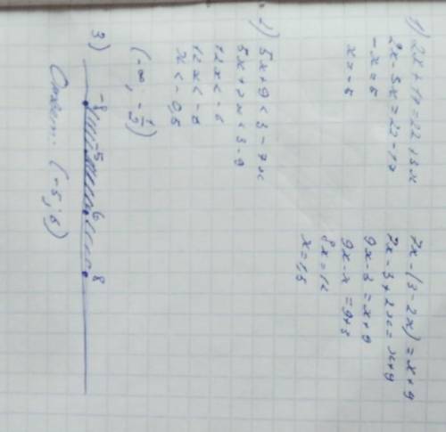 с математикой,СОР,очень Решить уравнение: 2Х+17=22+3Х 7Х- (3+2Х)=Х+9 ( ) Решить неравенство: 5Х+9&lt