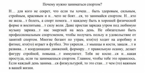 Задание 2. Раскройте скобки, запишите текст.пропущенные буквы, где необходимо, мягкий знак.​
