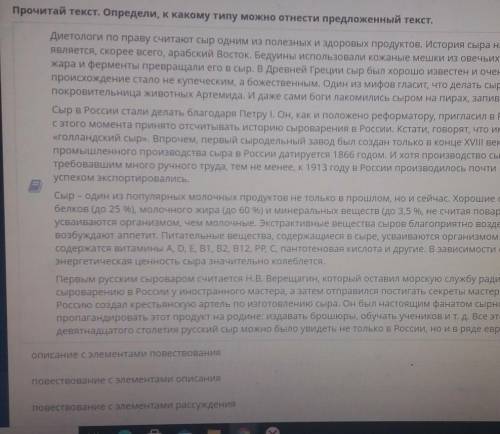 Здоровый образ жизни Прочитай текст. Определи, к какому типу можно отнести предложенный текст.Диетол