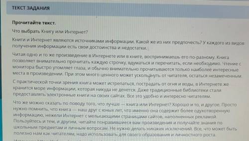 Укажите предложение, в котором содержится основная мысль текста. Книга — наш друг с юных лет, что им