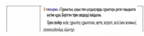 КАЗАХСКИИЙ ЯЗЫК НА ФОТОТ ЗАДАНИЕ
