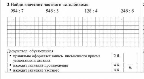 я дам 15 или и подпишусь если что надо решать столбиком ​