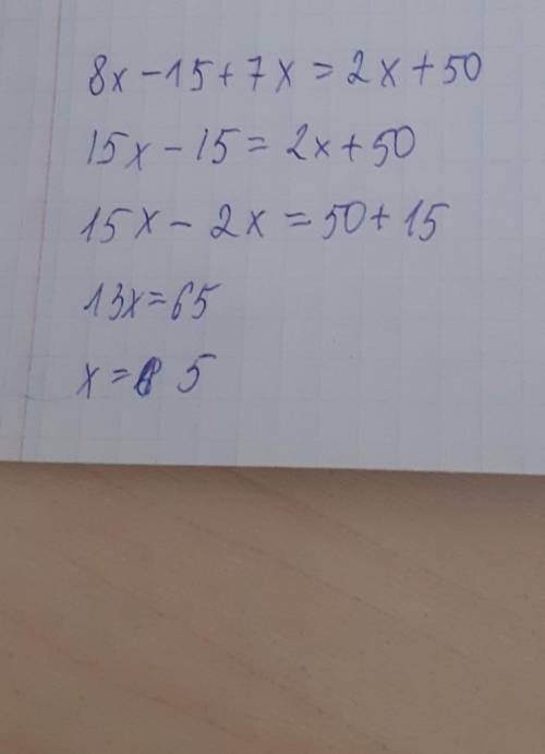 Тендеуды шеш 8x–15+7x=2x+50​