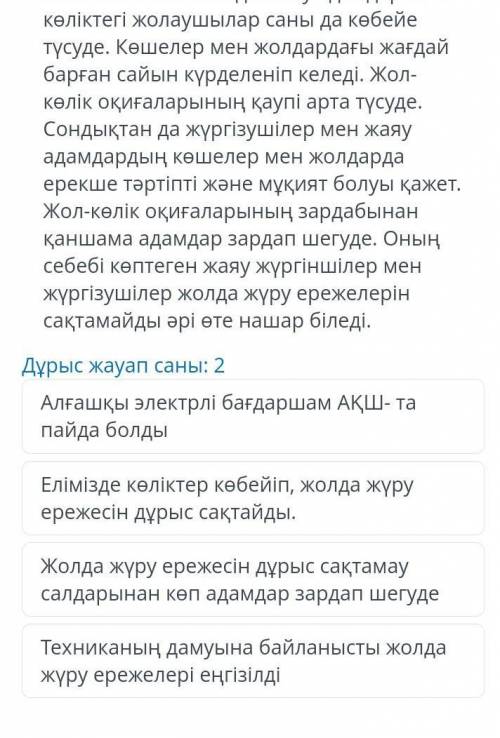 ҚИЯЛ ӘЛЕМІ , КӨЛІК ЖӘНЕ ЖОЛ БЕЛГІЛЕРІ 5 СЫНЫП БЖБ 7 ЗАДАНИЯ​