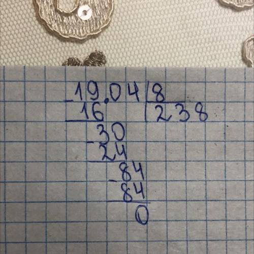 1904 поделить на 8 в столбик