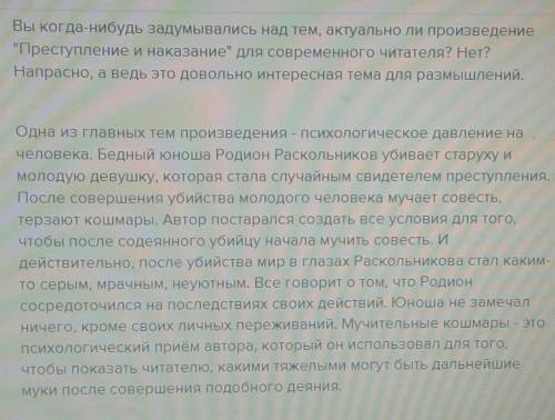 Дайте развернутый ответ. В чем актуальность романа «Преступление и наказания»? (Какие проблемы, подн