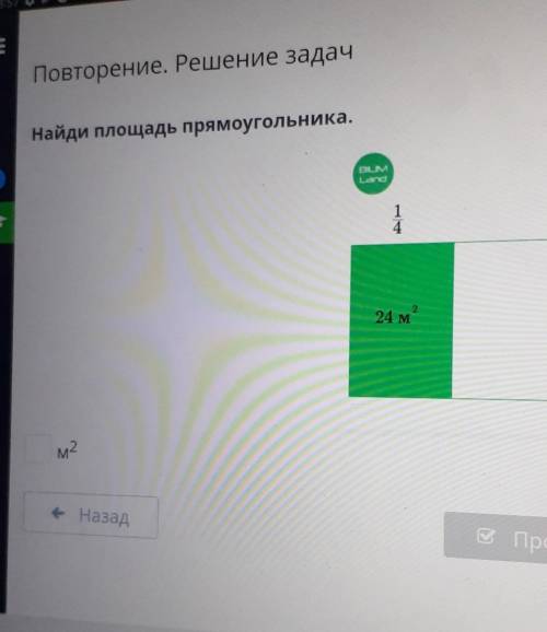 Найди площать треугольника​